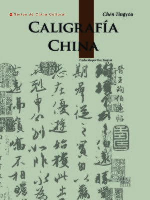 cover image of Caligrafía China (中国书法)